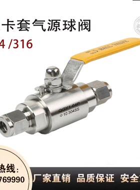 304不锈钢QGQY1-64P高压双卡套气源球阀-81012气源球阀64压