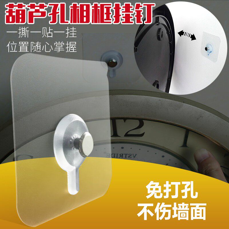 无痕粘贴式挂画钉免打孔相框挂钩强力粘胶挂画钩免钉挂墙钟表钉子