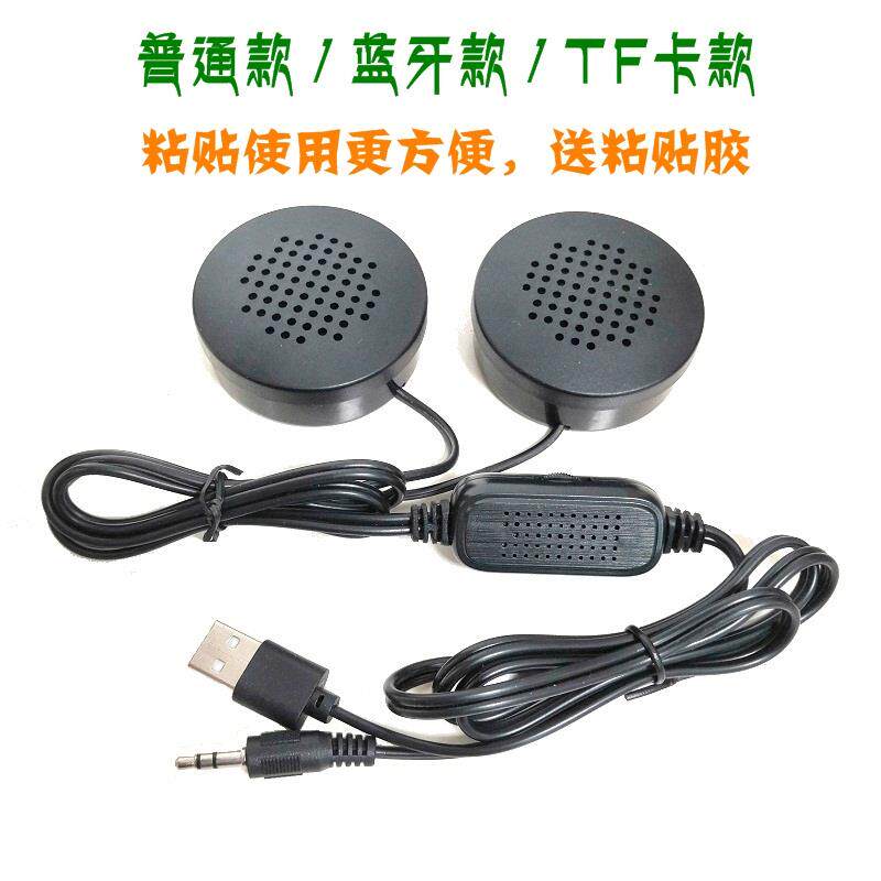 圆形粘贴式USB供电带TF卡/蓝牙线控制音量电脑音乐播放音响小音箱