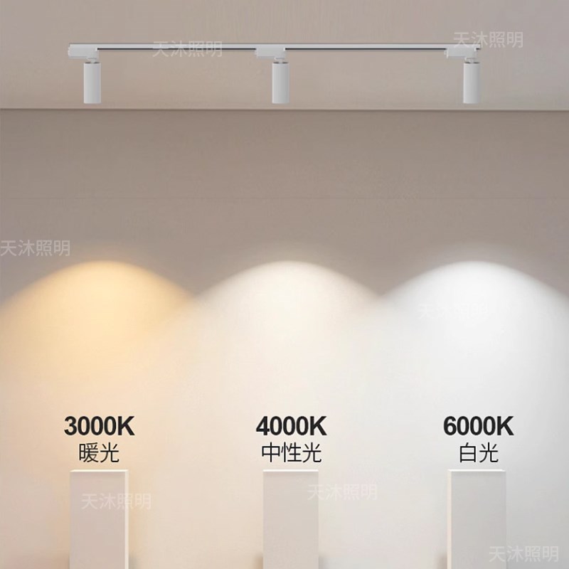 轨道灯LED射灯明装客厅背景墙家用三色深防眩小山丘无主灯滑轨灯