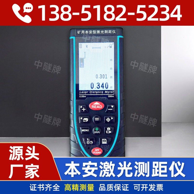 矿用激光测距仪本安型便携式蓝牙带拍照手持式防爆高精度测距仪,五金/工具,测距仪,淘宝优惠券,粉丝福利购,淘宝优惠卷