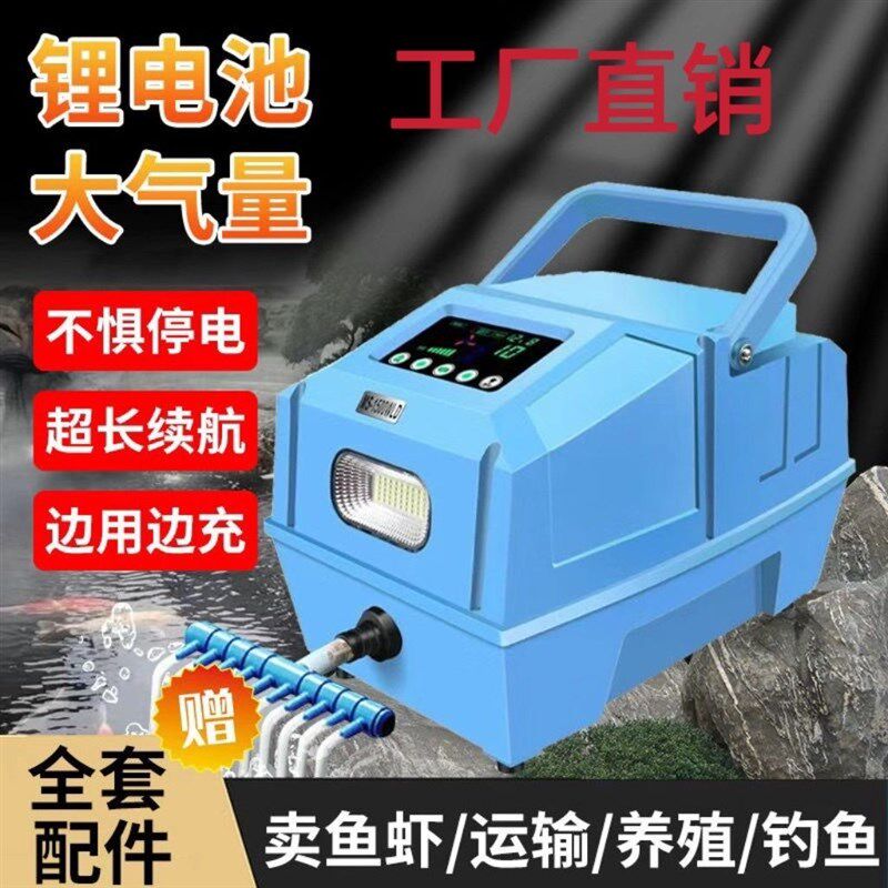 大功率增氧泵卖鱼车载充电两用增氧机车充12v锂电池氧气泵打氧泵