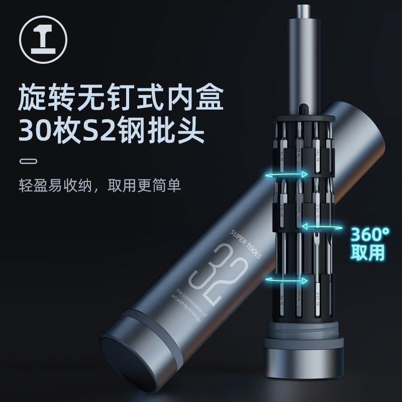 绿林电动螺丝刀锂电小型家用笔记本拆机清灰电脑拆机电动工具套装