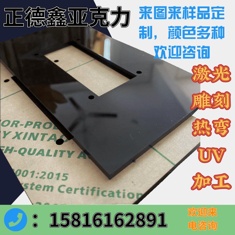 黑色压克力板黄茶色半透明有机玻璃镜面磨砂隔板PC加工定制热弯uv