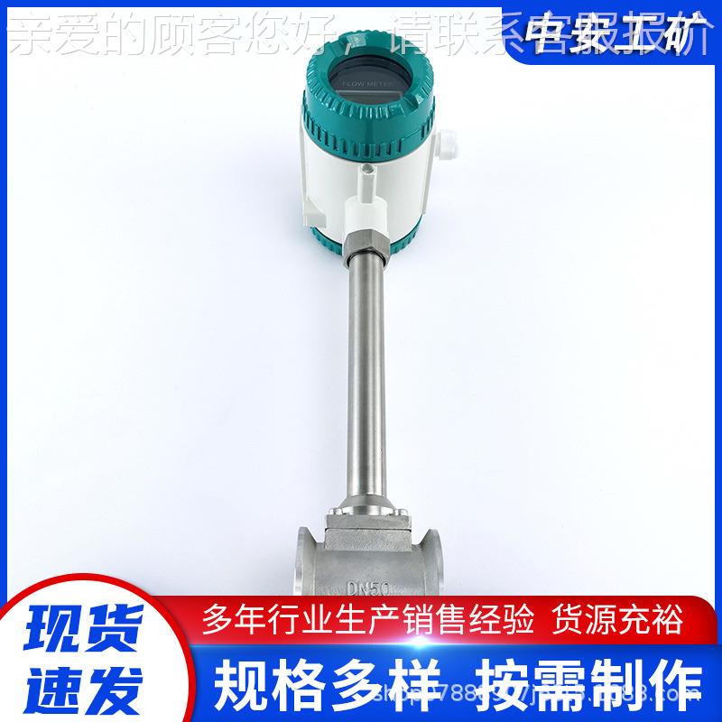 供应 LULUG250/4G20综/2050接0 矿用本安型采入器涡街流量计量程