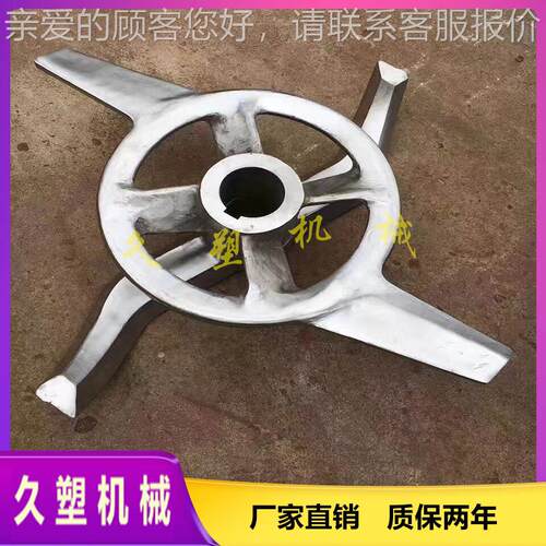 三片式混合桨耐叶_不锈500L钢磨桨机叶