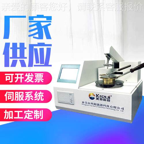 全自动口闪测点测定仪开口CREE-175闪点试仪工厂支点持开闪仪