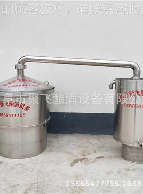 粮食白酒蒸馏做JFDC１０设备酒锅 生料发酵定烤酒锅煮不锈钢酿酒