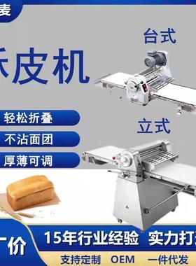 商用立式开酥机520型 面包房起酥机压面机 Food Bakery equipment