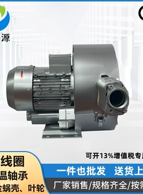 广东顺德销售2PB420H46 380V2.2KW侧风道高压风机 鸡肉解冻机风机