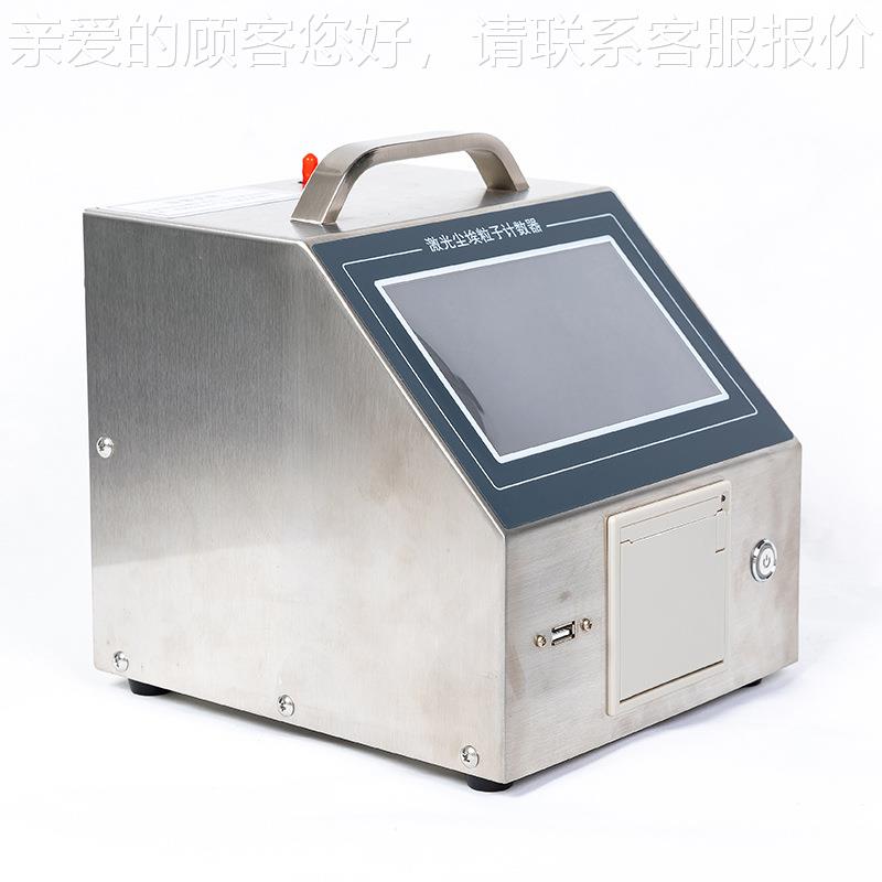 厂家触摸式0Y09-3019-Y031型 激光尘粒子计数器洁净埃室无尘车间