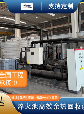 高温水源热泵机组 淬火池废水余热回收 工业废水污水热量回收制热