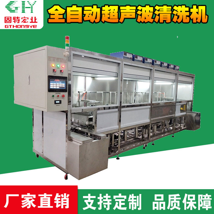 红外减反射膜光学超声波清洗机  光学镜片自动清洗设备 固特宏业,清洗/食品/商业设备,洗筐机,淘宝优惠券,粉丝福利购,淘宝优惠卷