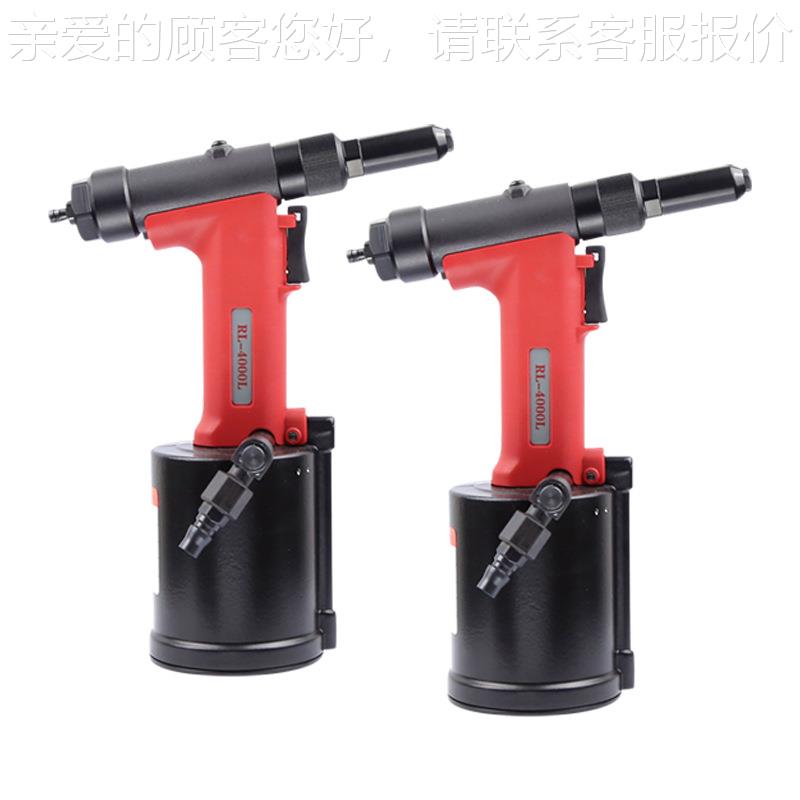 【过年不气动拉铆打拉烊】气动铆铆枪RL-4000L 气动工 具抽芯铆钉