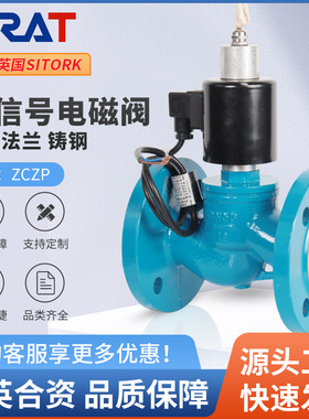 SIRAT斯锐特ZCZP不锈钢信号反馈电磁阀220V24V开关位置带阀位功能