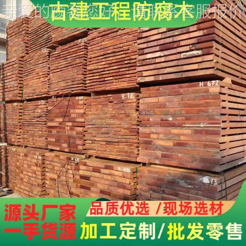 厂木家供原木木614棒 加工大木美木豆木应柚王板材防腐木板材料,基础建材,原木木方,淘宝优惠券,粉丝福利购,淘宝优惠卷