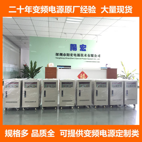 变频电源50Hz变60Hz 单相220V转110V 变压调频调压器/SPS-650N