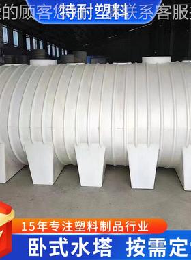 车PE水箱户外牛筋水载卧式大容量储水85970蓄罐化粪池桶P桶E卧式