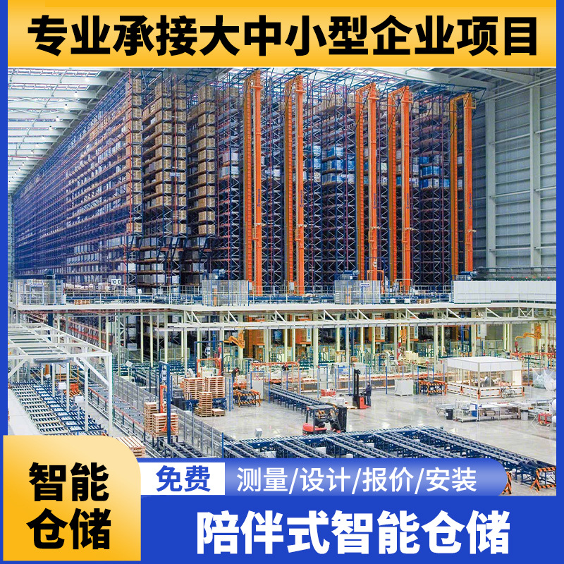 大型智能RGV巷道道穿梭式自动化立体智慧密集存储仓库仓储货架