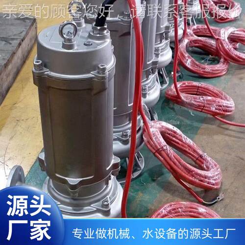 不锈钢潜排水泵 小耐型设备工业化工用家腐蚀污水泵生产GTO厂家