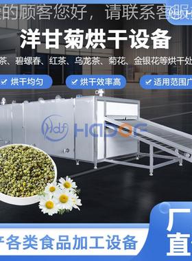备VYW桂花风循环烘干设热备厂家全自动花茶烘干机整套 设 不锈钢