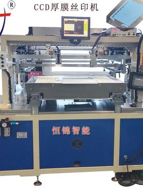 厚膜印刷机 LTCC印刷机 PEMFC燃料电池印刷机 氧传感器丝印机厂家