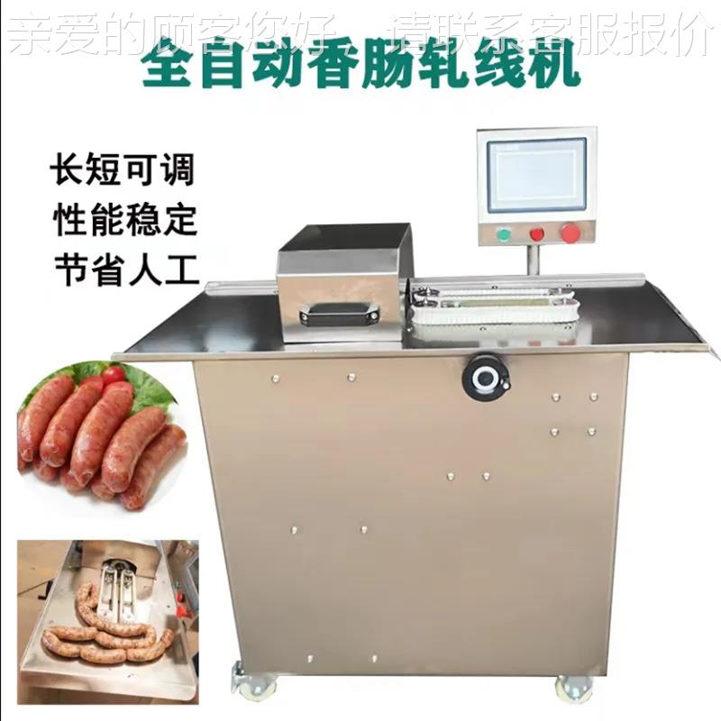 不锈钢线扎机肠打OXY结机电动香肠扎线机定量腊节商分用全自动绑