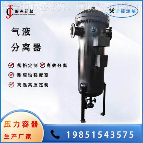 高效罐节能汽水分离分罐器QYFLQ-1.除污器汽液离器闪蒸扩容降压水