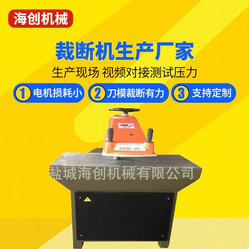 厂家直销 GSB-2Ｃ-14吨 摆臂下料机 摇臂裁断机 摇头冲