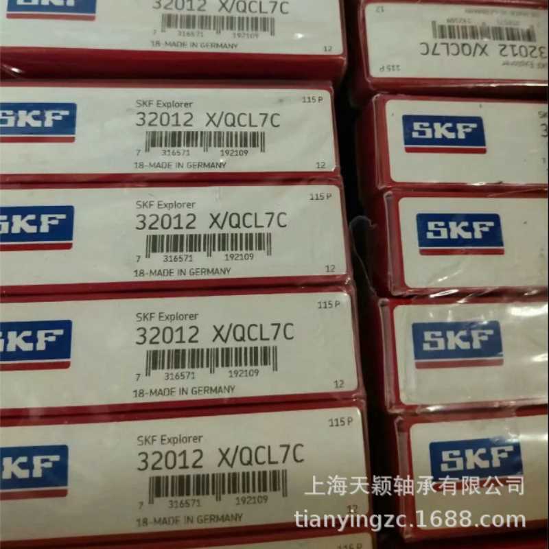 SKF轴承 SKF 32012 32012X/Q SKF圆锥滚子轴承 推拔轴承 原厂