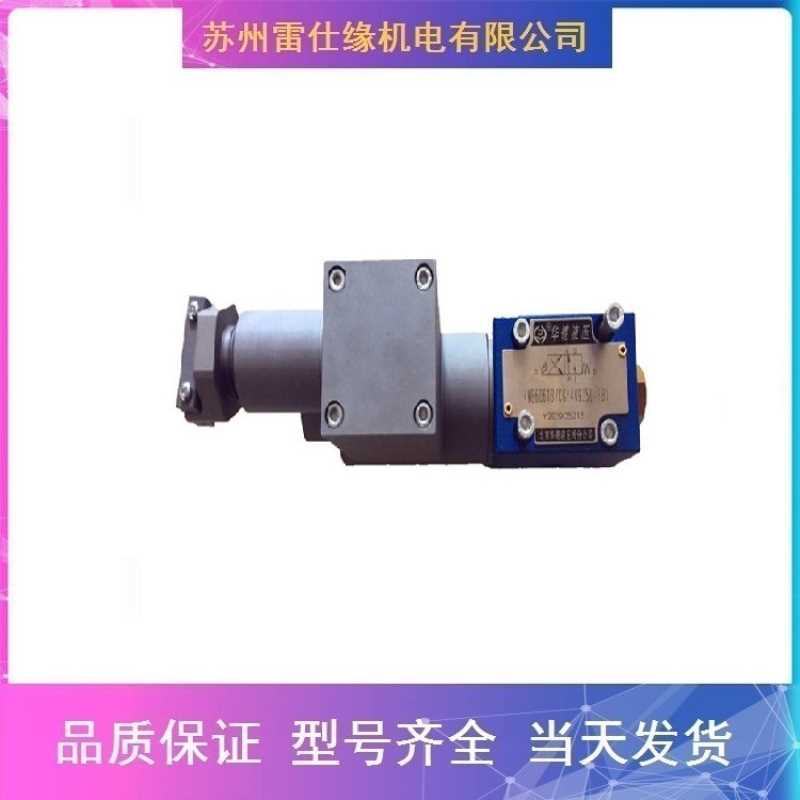 北京华德压力继电器HED8OA15B/350Z14L24S 性能强 供应全系列