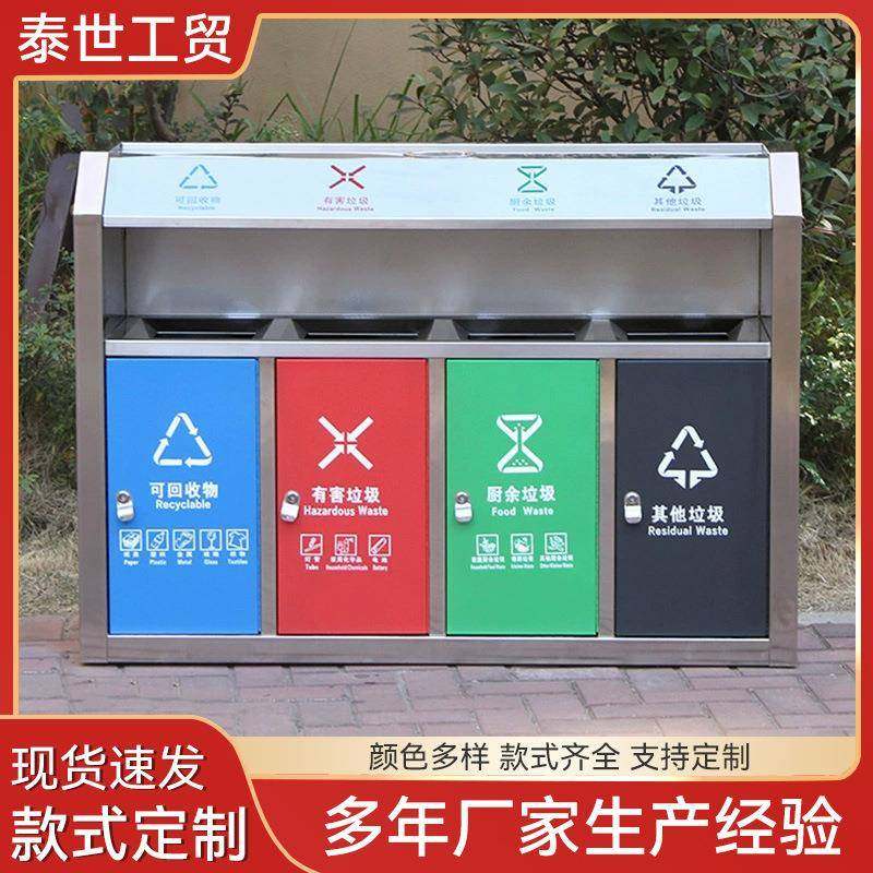厂家供应户外四分类环卫垃圾桶商用公园小区街道垃圾箱果皮箱现货,家庭/个人清洁工具,垃圾桶,淘宝优惠券,粉丝福利购,淘宝优惠卷