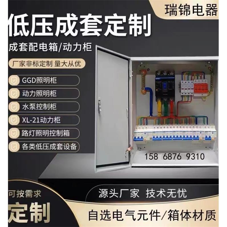 低压成套配电箱明装开关箱照明箱三相四线电表箱工地一二三级电箱