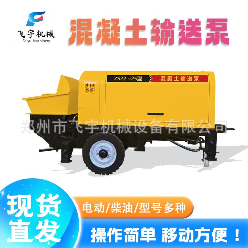 带发电机组油电混合款混凝土输送泵纯柴油输送泵55KW电动浇筑泵