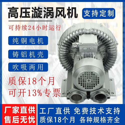 压鼓风机环形漩涡气泵沼气曝气污水处理生物设备鼓风机