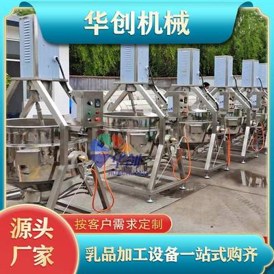 内蒙黄油酥油熬煮锅电加热奶豆腐炒锅乌日莫糖行星炒锅夹层锅