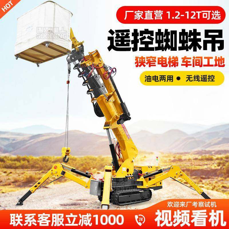 吨蜘蛛吊油电两用有遥控折叠支腿T蜘蛛吊工厂直发现货质保,搬运/仓储/物流设备,其他起重搬运设备,淘宝优惠券,粉丝福利购,淘宝优惠卷