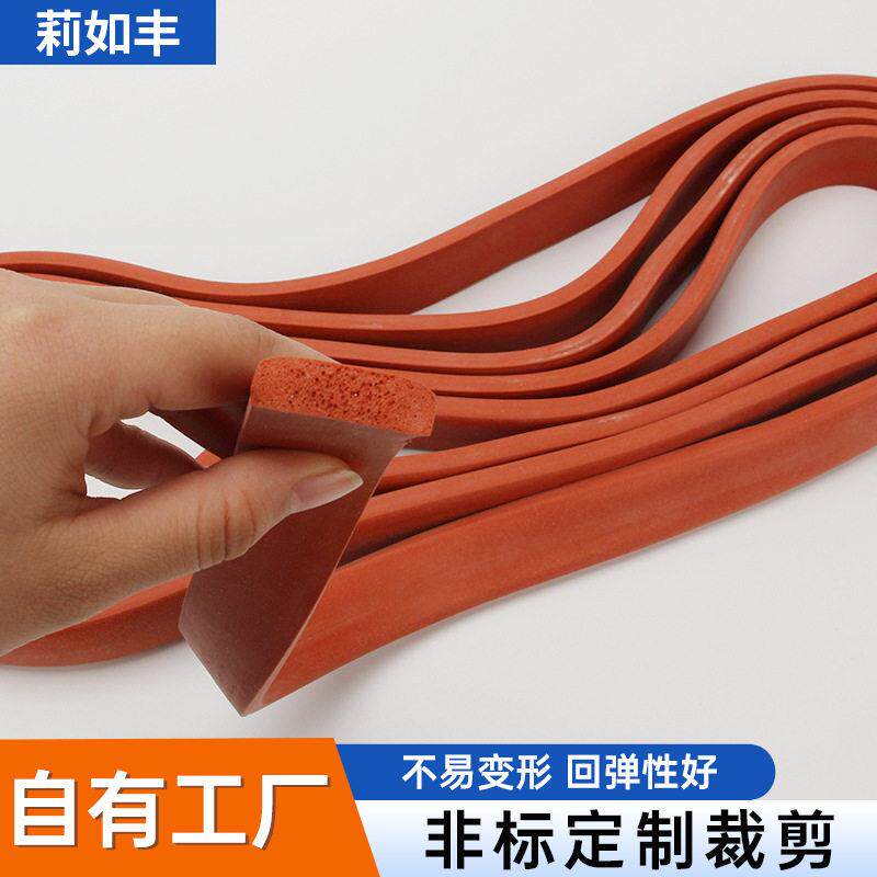 硅胶发泡密封条集装箱硅胶发泡条密封海绵条硅胶发泡密封方条