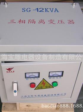 宝雕-12kva三相变压器三相干式变压器三相隔离变压器380/220