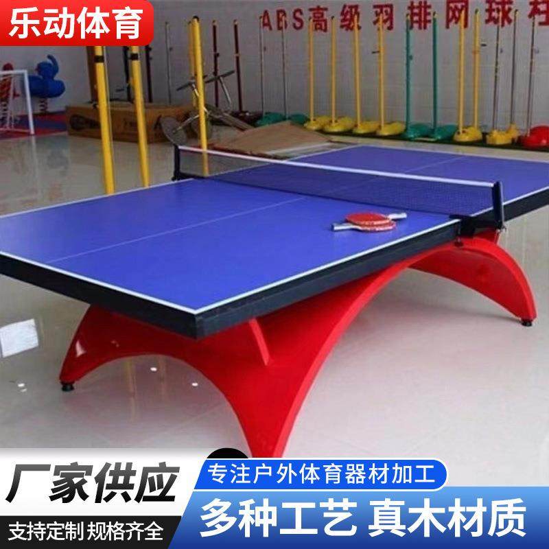 厂家红色黄色大彩虹乒乓球台移动室内乒乓球桌俱乐部球馆比赛球台,运动/瑜伽/健身/球迷用品,乒乓球台,淘宝优惠券,粉丝福利购,淘宝优惠卷