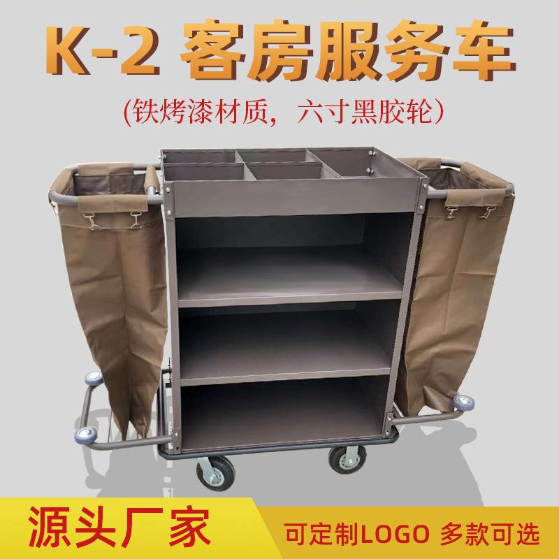 宾馆布草车酒店客房服务车烤漆不锈钢推车双边房口清洁保洁工作车