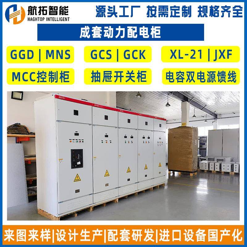 双电源低压控制柜双电源自动切换柜低压动力配电柜低压电容柜