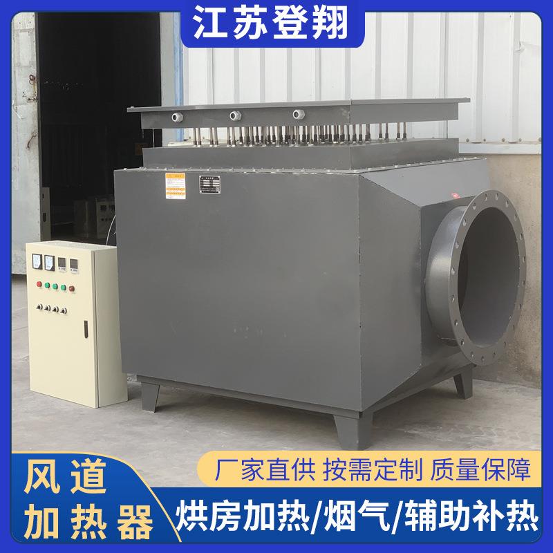 风道式加热器热风炉热风循环烘房烘干辅助加热器烘干房用的加热器