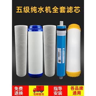 五级净水器滤芯通用全套纯水机配件10寸后置椰壳活性炭T33过滤器
