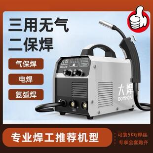 电焊机二保焊两用无气一体机家用220v380v 双电压工业级氩弧三用