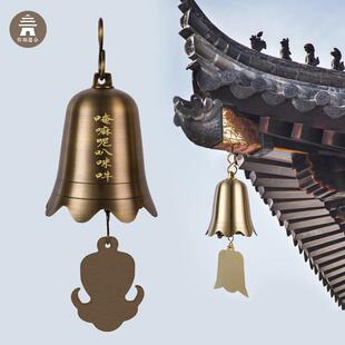 庭院宝塔走廊屋簷凉亭铜风铃大号挂件翻砂铸造铜钟户外室外铜铃铛