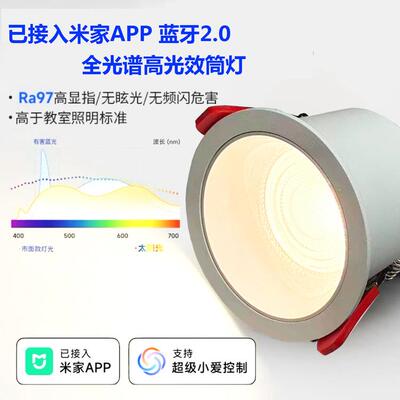 智能筒灯深杯防眩光开孔75mm高显色嵌入式射灯无主天花灯家用孔灯