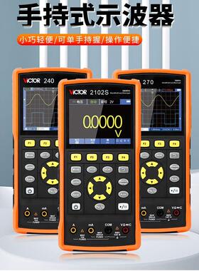 胜利VC2102万用表示波器发生器三合一手持式数字示波器VC240/270S