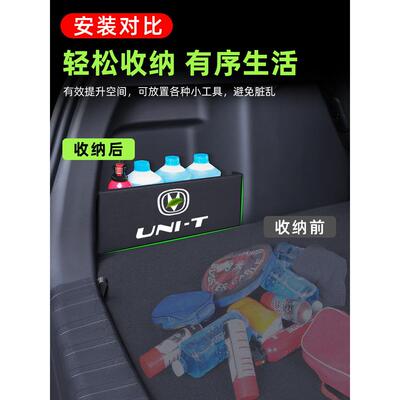 长安引力UNI-T专用后备箱隔板unit储物收纳改装汽车用品装饰配件