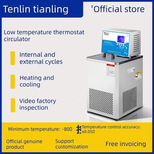 天凌Hx系列高低温恒温循环器实验室冷凝水浴槽冷却剂集成循环泵